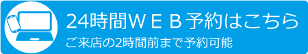 世田谷区 用賀【パーソナルトレーニングジム8コンディショニングラボ】web予約
